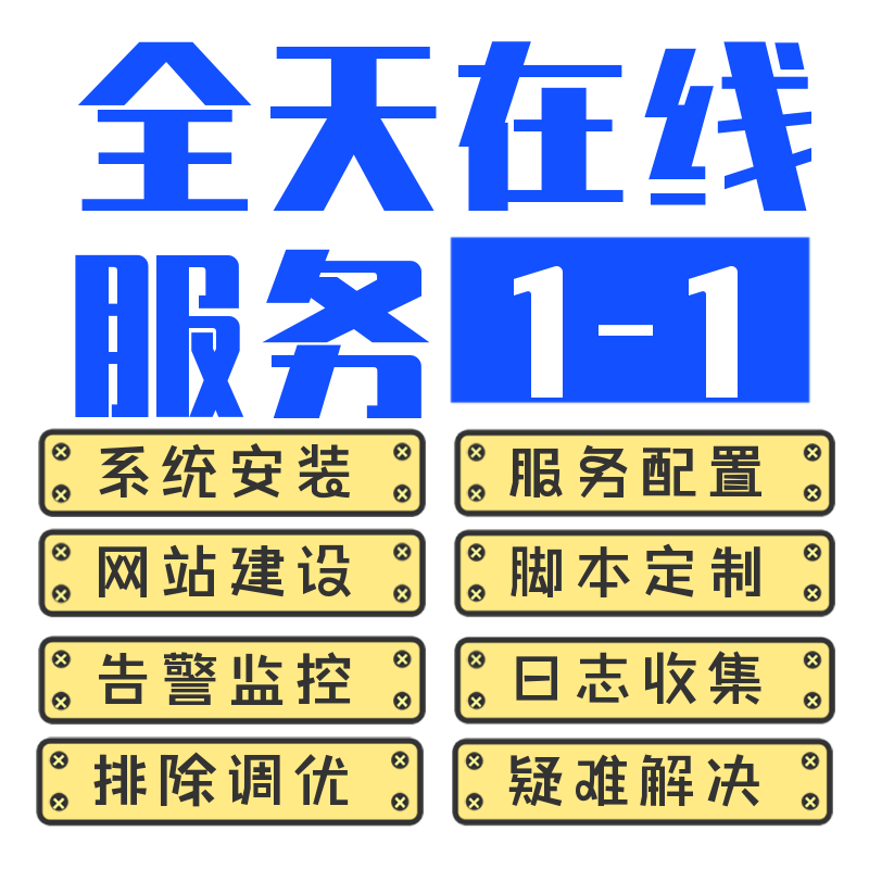 linux问题解决系统安装centos服务器运维护故障排除技